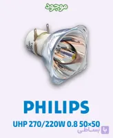 لامپ ویدئو پروژکتور فیلیپس UHP 260/220W 0.8 50×50
