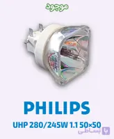لامپ ویدئو پروژکتور فیلیپس UHP 280/245W 1.1 50×50
