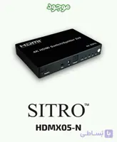سوییج/اسپلیتر 2×2 HDMI سیترو مدل HDMX05-N
