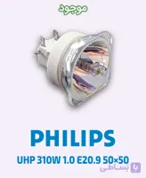 لامپ ویدئو پروژکتور فیلیپس UHP 310W 1.0 E20.9 50×50