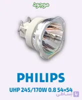 لامپ ویدئو پروژکتور فیلیپس UHP 245/170W 0.8 54×54
