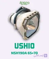 لامپ ویدئو پروژکتور یوشیو NSH190A 65×70