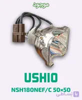 لامپ ویدئو پروژکتور یوشیو NSH180NEF/C 50×50
