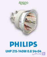 لامپ ویدئو پروژکتور فیلیپس UHP 215/140W 0.8 54×54