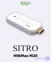 اندروید باکس سیترو مدل H96Max M20