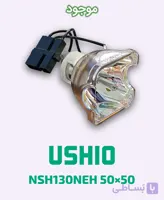 لامپ ویدئو پروژکتور یوشیو NSH130NEH 50×50
