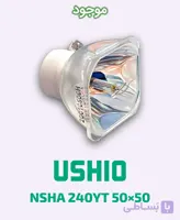 لامپ ویدئو پروژکتور یوشیو NSHA 240YT 50×50