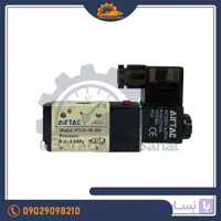 شیر برقی پنوماتیک ایرتک مدل 3v210-08 سایز 1/4 نرمال اوپن