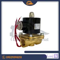 شیر برقی یونیدی مدل uw-15 سایز 1/2
