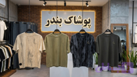 تیشرت مردانه طرح مرمری
