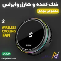 خنک کننده و شارژر وایرلس مگنتی بلک شارک BlackShark Wireless Cooling Fan BRC02 اورجینال