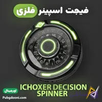فیجت اسپینر فلزی ضد استرس SOVMACN مدل ICHOXER Decision اورجینال