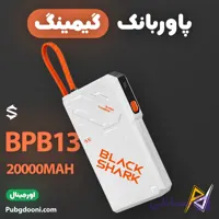 پاور بانک گیمینگ بلک شارک Black Shark BPB13 20000mAh اورجینال