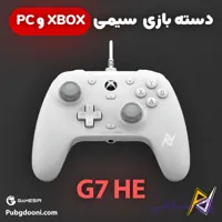 دسته بازی سیمی XBox و PC گیمسر Gamesir G7 HE اورجینال