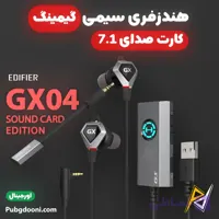 هندزفری گیمینگ حرفه ای 7.1 ادیفایر Edifier GX04 Sound Card Edition اورجینال