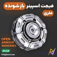 فیجت اسپینر فلزی ضد استرس مدل Open Armour Wanderers اورجینال