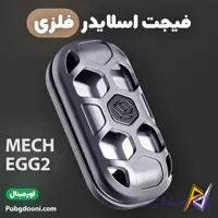 فیجت اسلایدر فلزی ضد استرس مدل Mechanical Egg 2 اورجینال