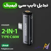 تبدیل گیمینگ اساگر ESSAGER 2-in-1 Type-C 60W اورجینال
