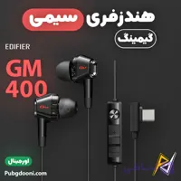هندزفری گیمینگ Type-C ادیفایر Edifier HECATE GM400 اورجینال