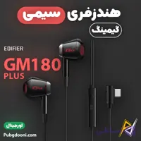 هندزفری گیمینگ Type-C ادیفایر Edifier HECATE GM180 Plus اورجینال