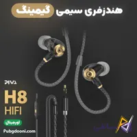 هندزفری گیمینگ سیمی پیوا PIVA H8 HiFi Earphone اورجینال