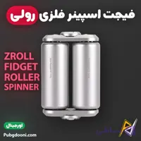 فیجت اسپینر رولی فلزی ضد استرس SOVMACN مدل ZROLL اورجینال