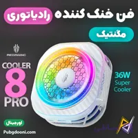 فن خنک کننده مگنتی ردمجیک RedMagic Cryo Cooler 8 Pro White اورجینال