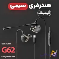 هندزفری گیمینگ Type-C اساگر ESSAGER G62 اورجینال