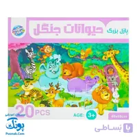 پازل بزرگ حیوانات جنگل شگفت انگیز