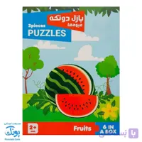 پازل دو تکه میوه ها