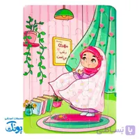 پازل دخترانه مهدوی نیمه شعبان