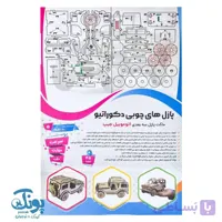 پازل چوبی ۳ بعدی اتومبیل جیپ ۴۵ قطعه
