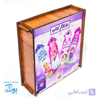 نشانگر کتاب طرح قرآن حجاب نماز دخترانه ۴۰ تایی جعبه چوبی