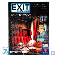 بازی قتل در قطار سریع السیر شرق