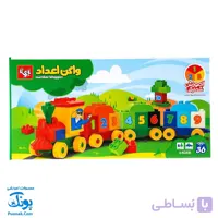 بازی واگن اعداد ۳۶ قطعه