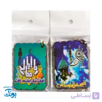 جاکلیدی مذهبی مهدوی آینه دار
