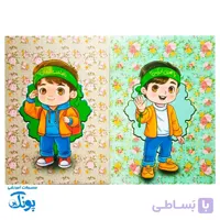 دفتر نقاشی مهدوی مذهبی پسرانه