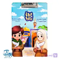 تخته شاسی فانتزی امام رضا A۴ ام دی اف