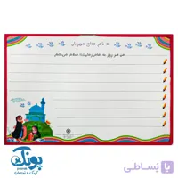 تخته وایت برد دو رو مهدوی