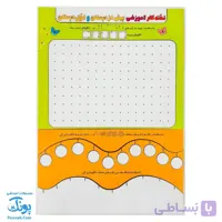 تخته کار پیش و اول دبستان لمینت وایت بردی سلام