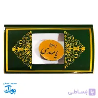 سنجاق سینه یا مهدی