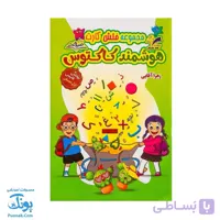 فلش کارت هوشمند کاکتوس (ریاضی و فارسی اول)