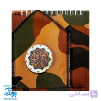 ست هدیه چریکی