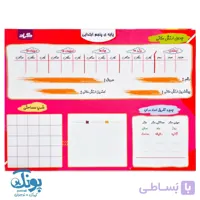 تخته کار ریاضی پنجم لمینت وایت بردی سبز گراد