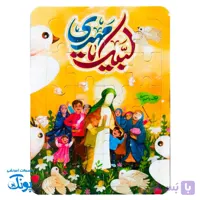 پازل مهدوی نیمه شعبان وایت بردی