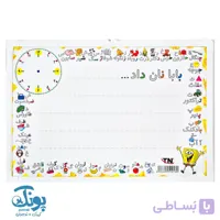 تخته وایت برد و تخته سیاه قاب پلاستیکی آیدا