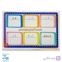 کاربرگ تخته حساب و فارسی اول تاک