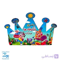 تاج جشن شکوفه ها کش دار سلام