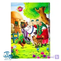 دفتر نقاشی ۵۰ برگ سیمی