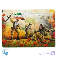 پازل طرح شهادت و دفاع مقدس پشت وایت بردی